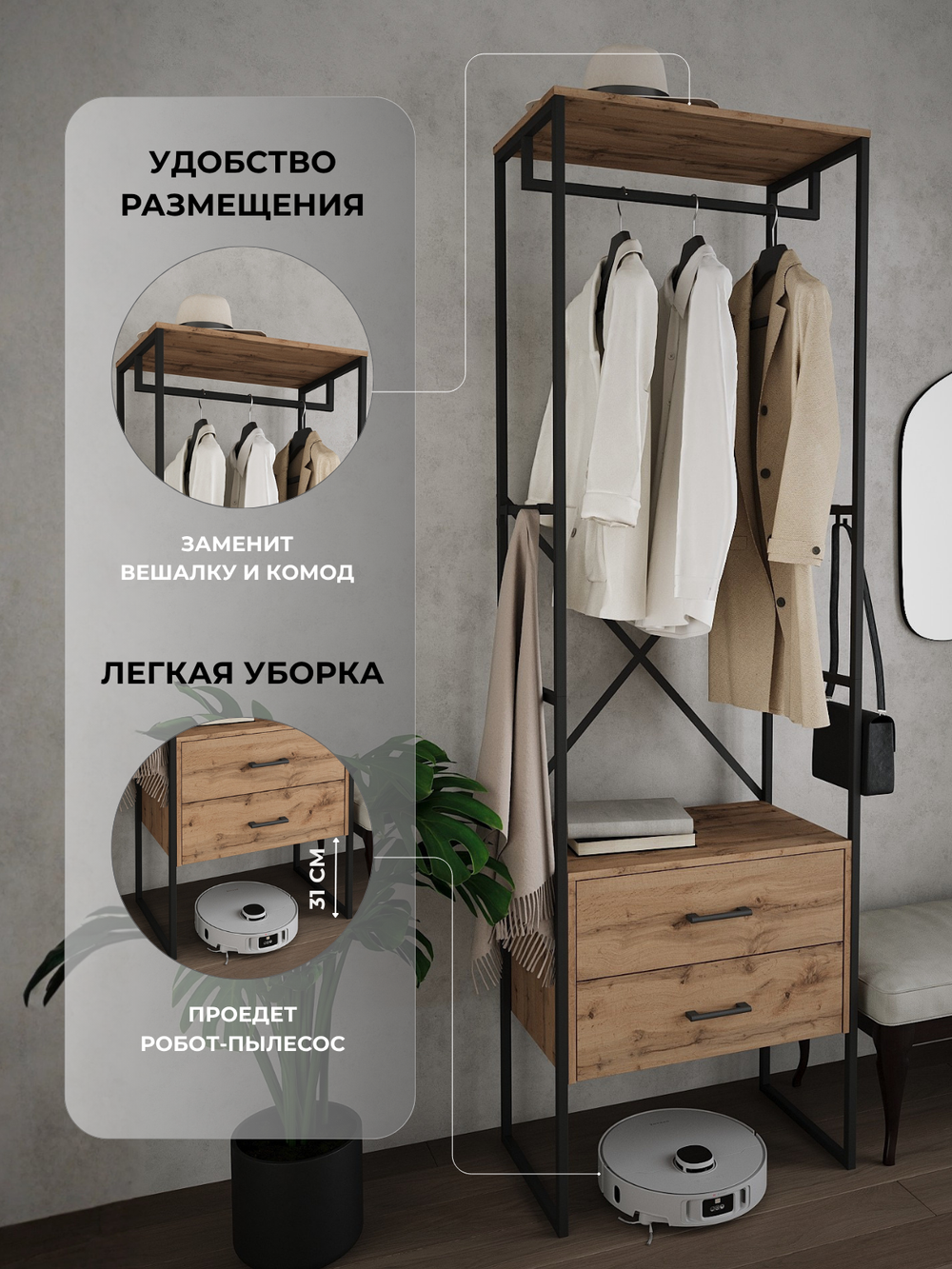 Стеллаж АКТАУ РЕЙЛ