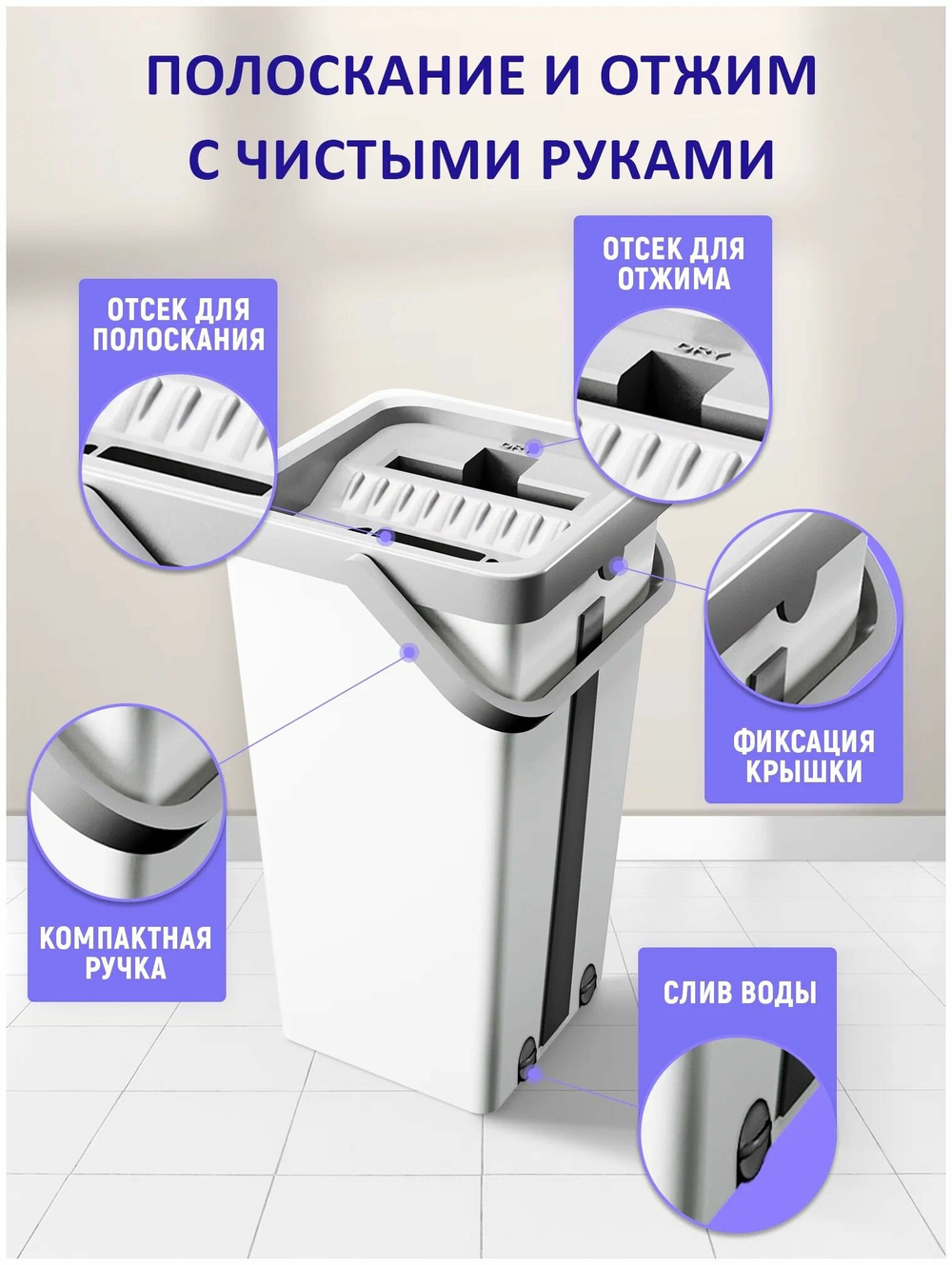 Швабра с ведром и отжимом, комплект для уборки и мытья пола, ведро для мытья полов, швабра с ведром 8 л