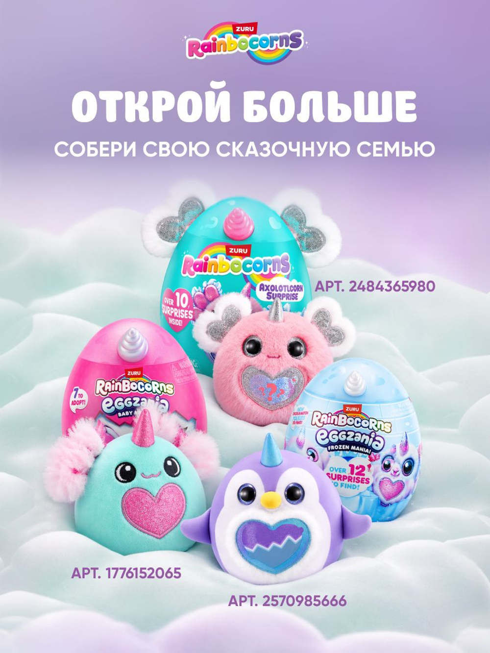 Мягкая игрушка Rainbocorns Котенок Kittycorn 2026 92104E_2026