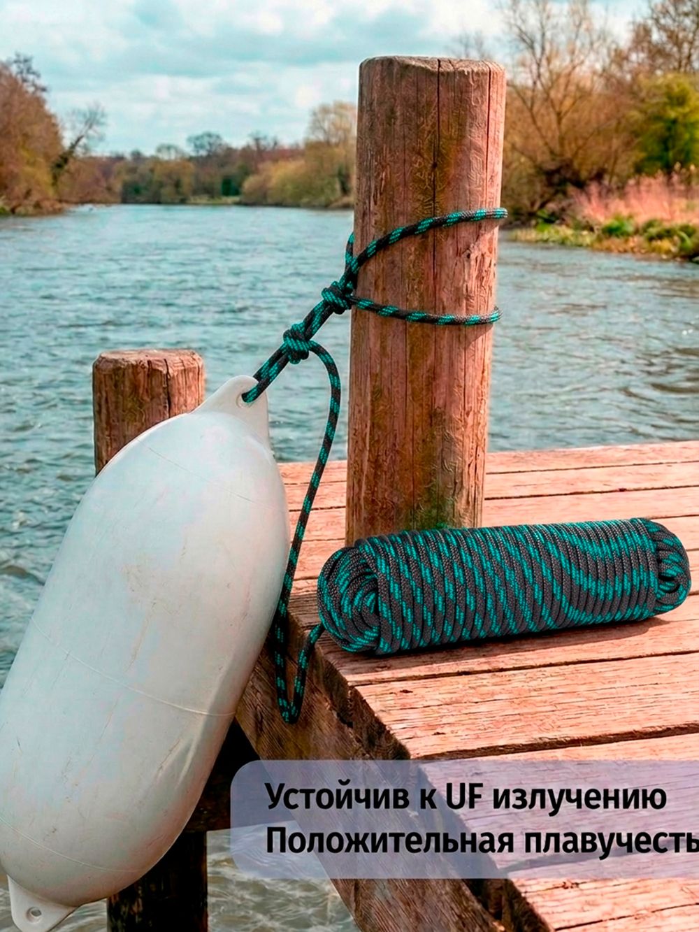 Якорная намотка (фал) толщина 8мм длина 30м