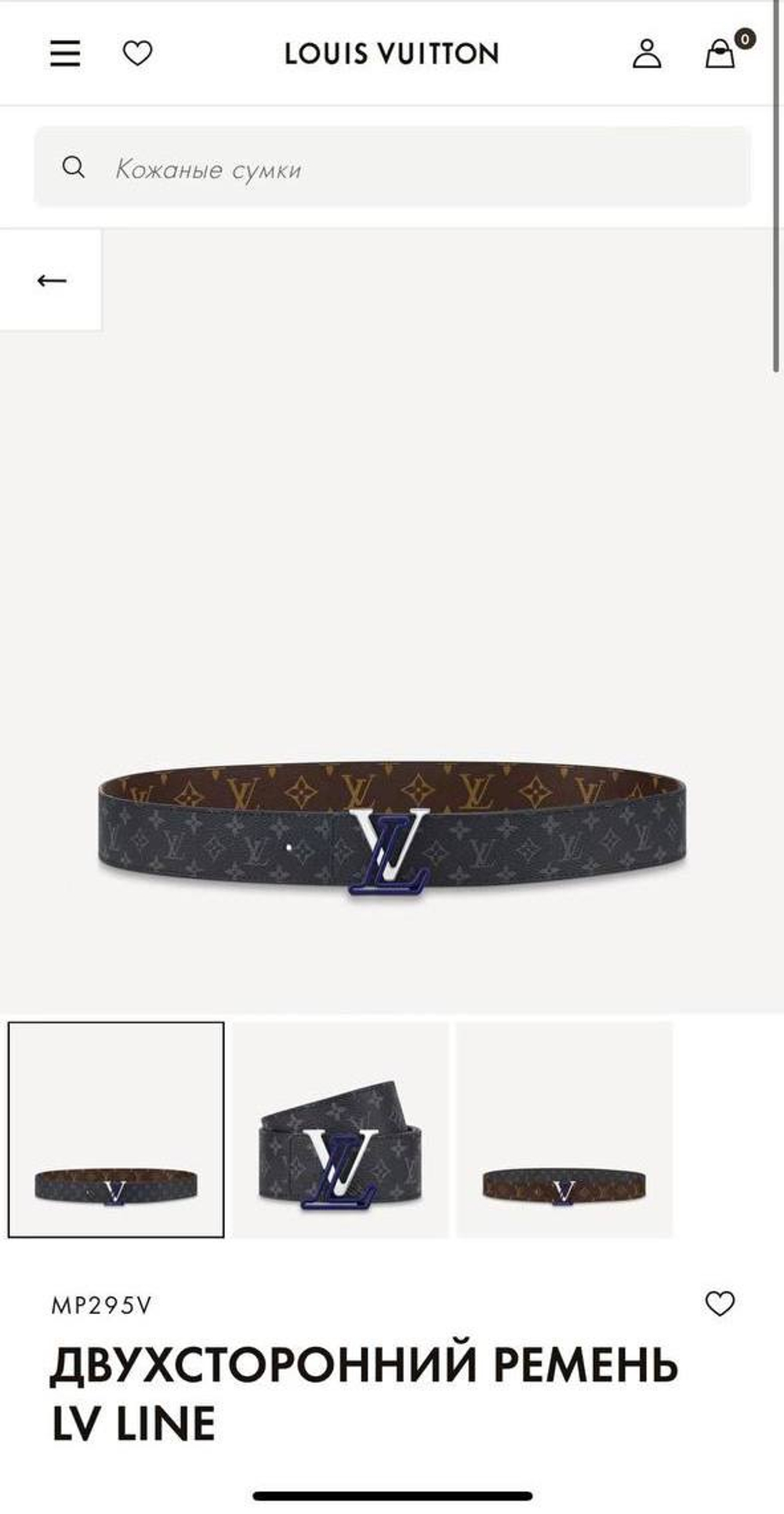 Ремень Louis Vuitton