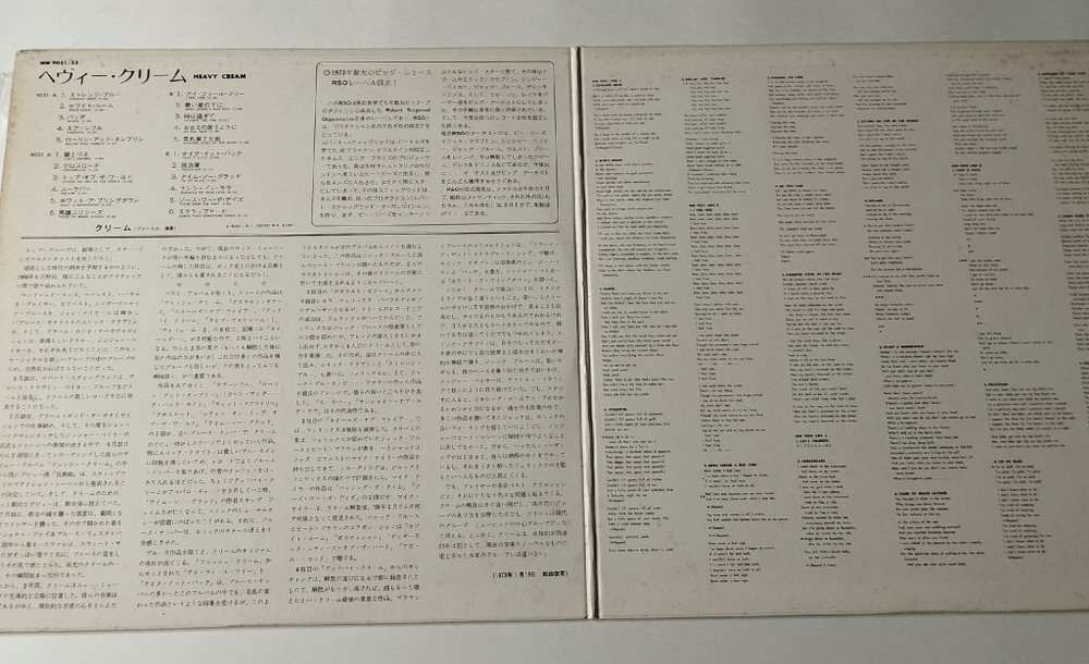 Винтажная виниловая пластинка LP Cream Heavy (Japan 1973) (No Obi) White Room