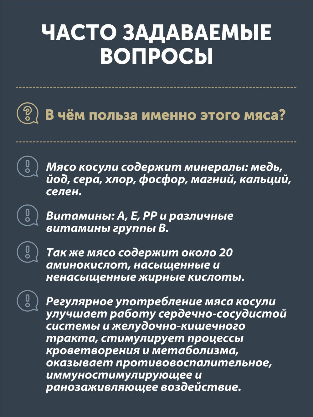 Мясо Косули томлёное в печи ТАЁЖНЫЙ ЦЕХ 338 г