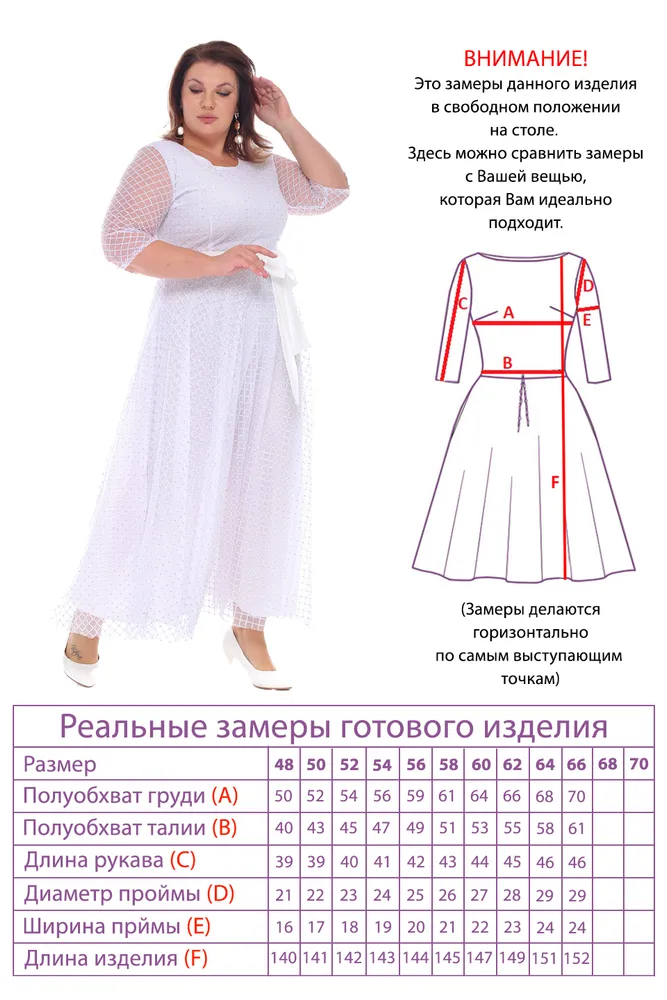 Платье 12770 Fabrika