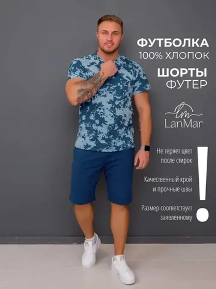 Костюм с шортами и футболкой