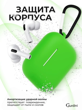Чехол для Airpods Pro Gurdini прорезиненный soft touch c карабином Зеленый