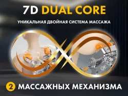 Массажное кресло FUJIMO 氣 GURU2 F800 Коричневый