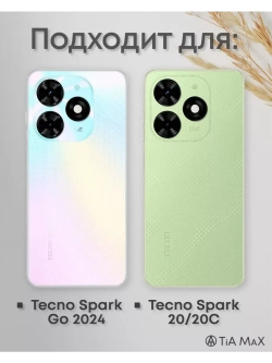 Чехол на Tecno Spark 20, Spark 20C
