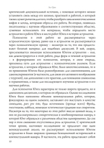 Исследования Юнга в области астрологии
