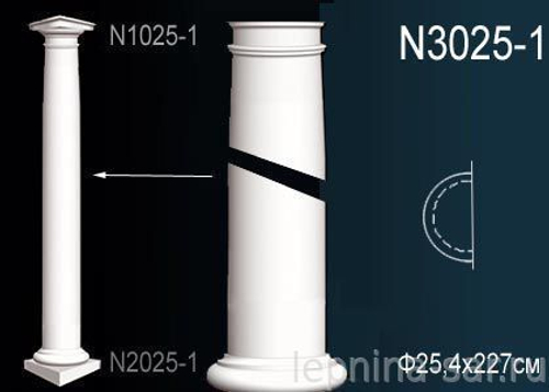 Ствол колонны N3025-1W