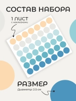 Интерьерные наклейки кружочки на стену в детскую