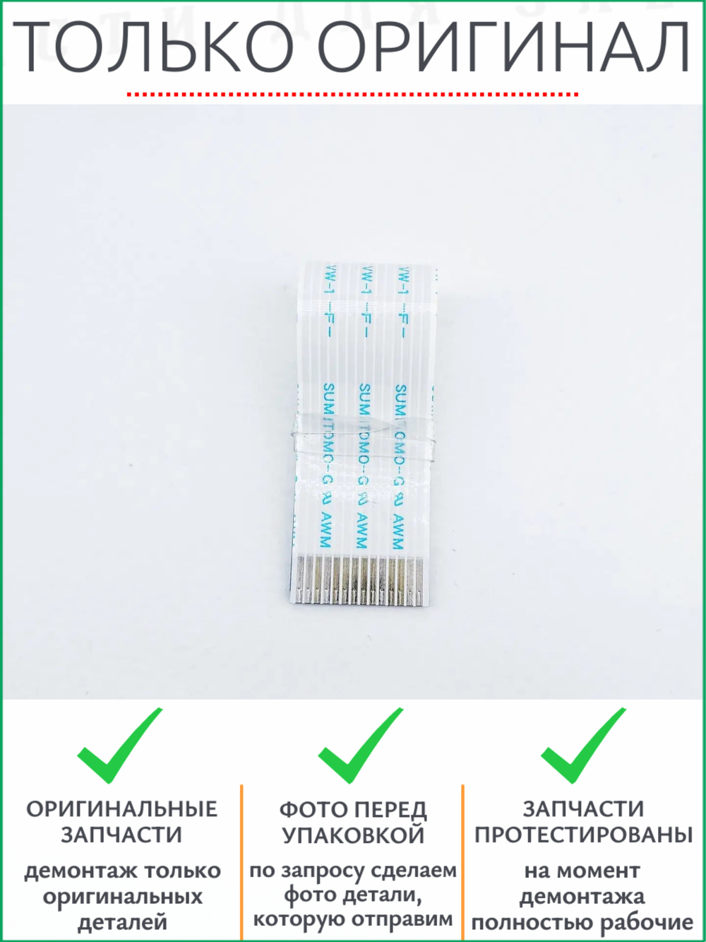 Шлейф платы питания HP 1132, 1136, 1212, 1218