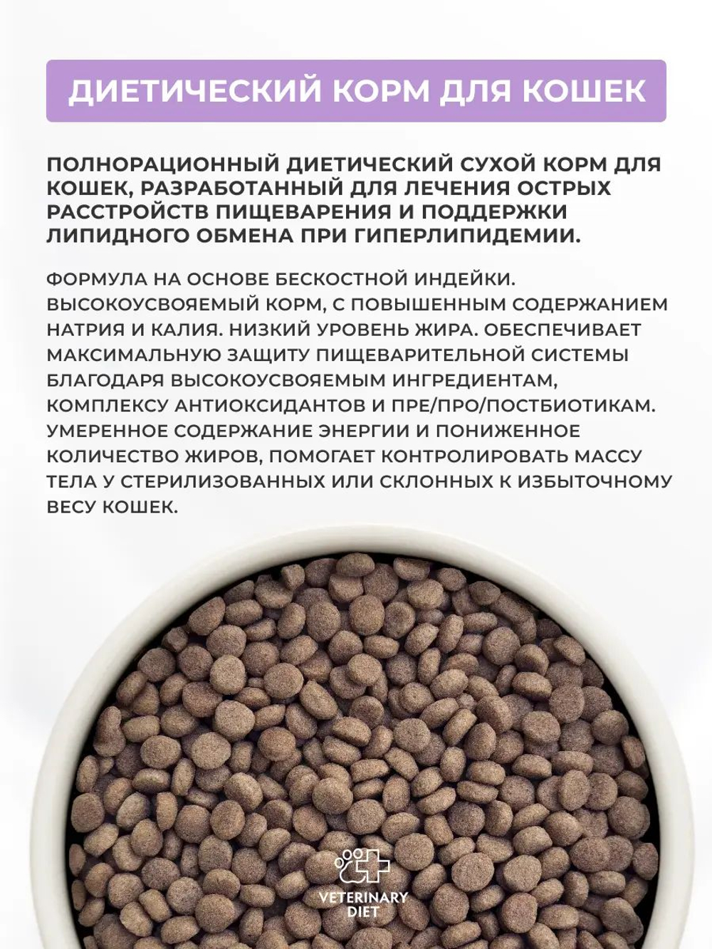 Сухой корм Grandorf VET Hypoallergenic при пищевой аллергии корм для кошек Кролик, 2 кг.