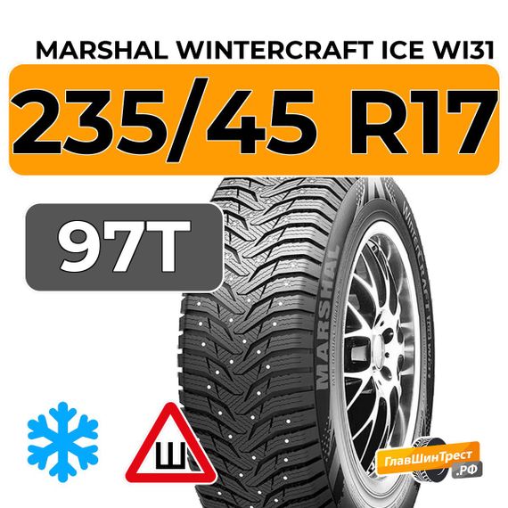 Marshal WinterCraft Ice WI31 235/45 R17 97T XL шип.