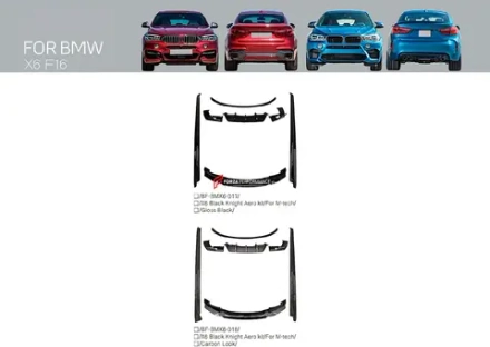 Аэродинамический комплект для BMW X6 F16 2014-2019 БМВ