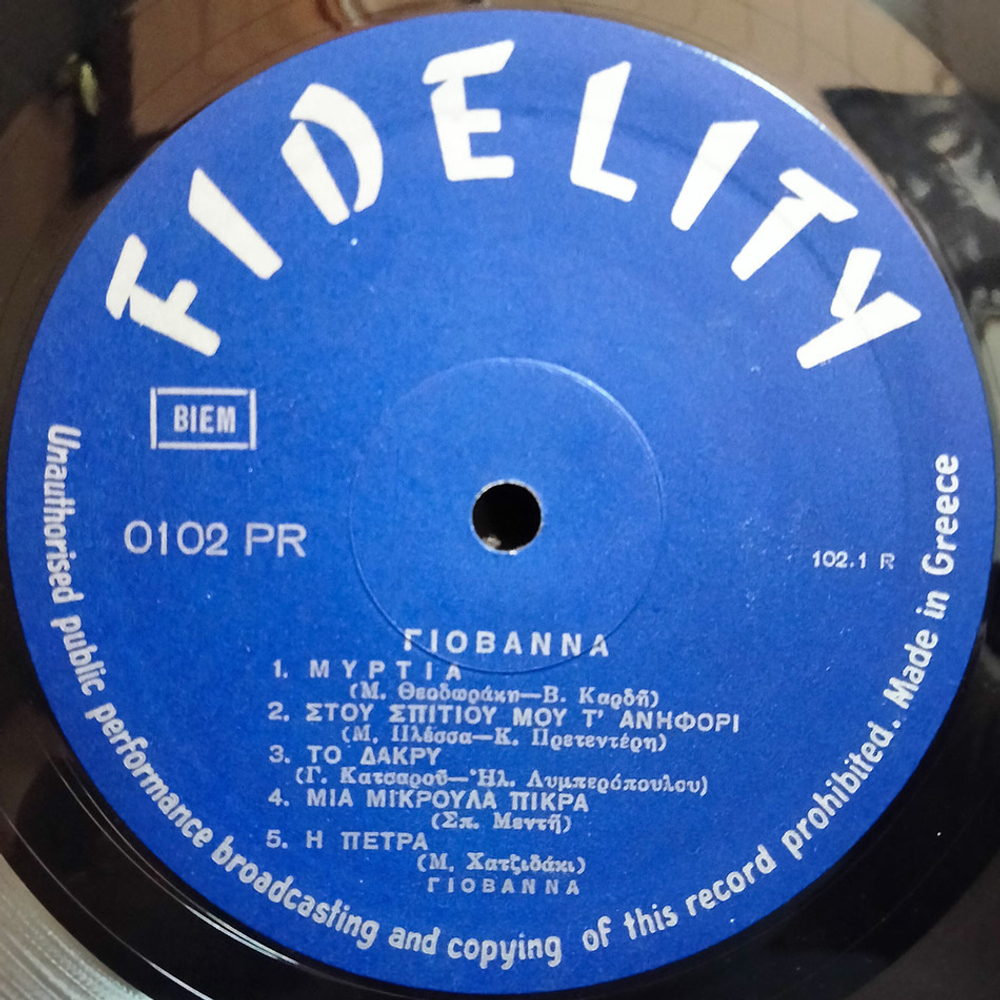 Yovanna / Yovanna Sings (10" Vinyl LP)