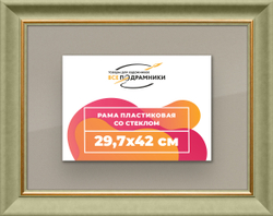 Рамка 29,7x42 для постера и фотографий