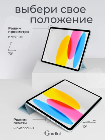 Чехол книжка для iPad 10 (10,9") Gurdini Smart Magnet Series Sky Blue