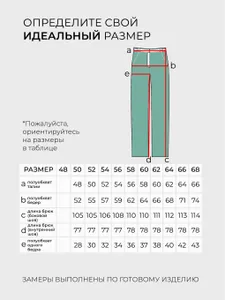 Костюм 5988 Fabrika