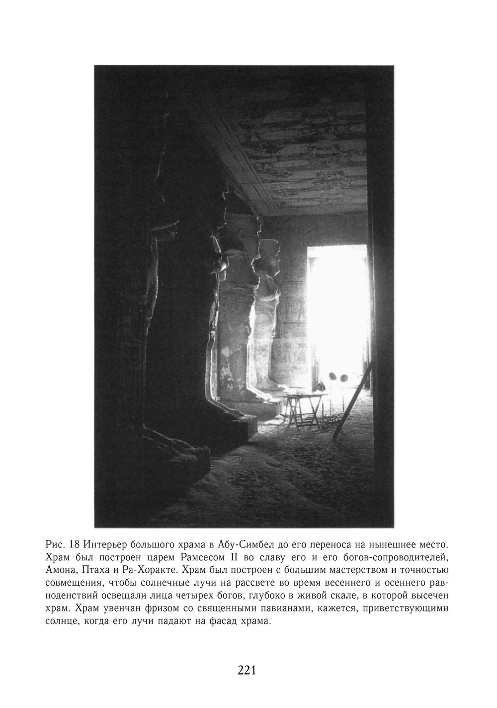 Наследие Египта (PDF)