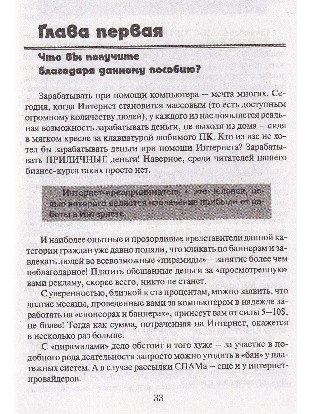 Все о заработке в интернете