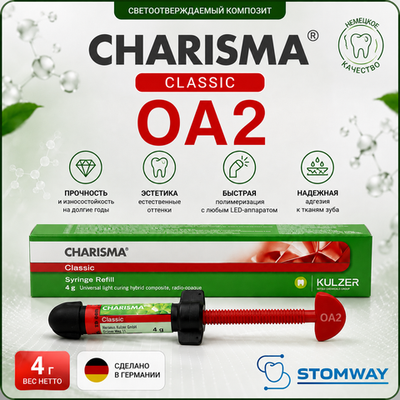 Charisma Classic OA2 (4гр.) Харизма Классик ОА2 шпр., пломбировочный материал