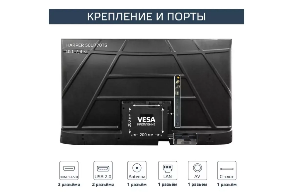 Телевизор Harper 50U770TS
