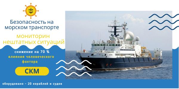 Комплексный видеомониторинг технического состояния оборудования на морских объектов