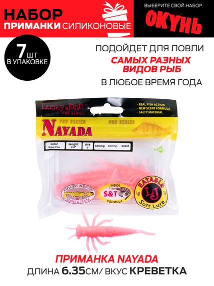 Виброхвосты съедобные LJ Pro Series 01 SET, 5упак. набор