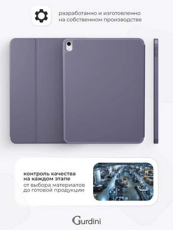 Чехол книжка для iPad 10 (10,9") Gurdini Milano Series Lavender