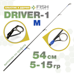 Хлыстик к удочке Fish Season "Driver-1", M-синий (54см, 5-15гр)