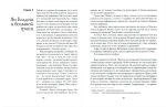 Годовщина смерти Карела Шейнфельда