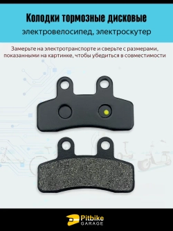 Pt0 Bt Kt Rt Et Колодки тормозные 58mm электроскутер Citycoco