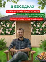 Фотосетка на забор кусты яркие цветы розы 2,5х1,58 м