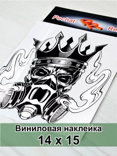 Наклейка - Череп с дымом
