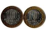 Монеты Древние города России 10 руб Дорогобуж 2003 г. Ржев 2016 г. 2 шт.  XF