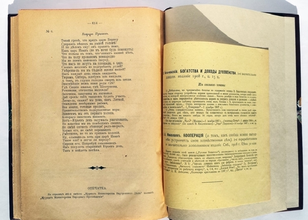 "Николаевские жандармы и литература 1826 - 1855 гг. По подлинным делам Третьего Отделения собственной Его Императорского Величества Канцелярии". Мих. Лемке. 1909г. - раритет