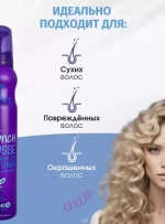 "GLANCE" Мусс-Кондиционер для укладки волос BIOTIN ультра сильная фиксация 200мл