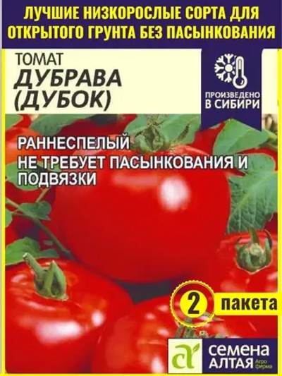 Семена Томат Дубрава