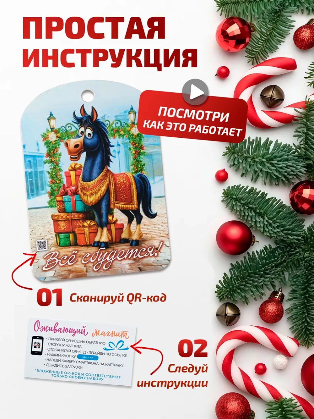 Доска новогодняя набор 8 штук символ года 2026 лошадь