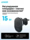Беспроводное автомобильное зарядное устройство Anker B2932 15W (With Qi2) черный