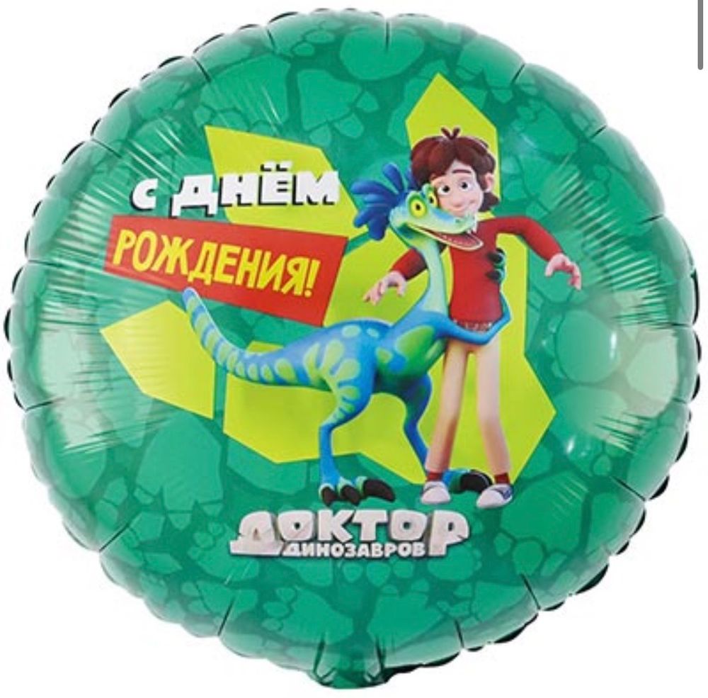 Шар фольгированный С днем рождения!