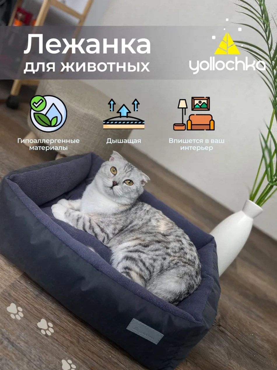 Лежанка для животных прямоугольная бежевый