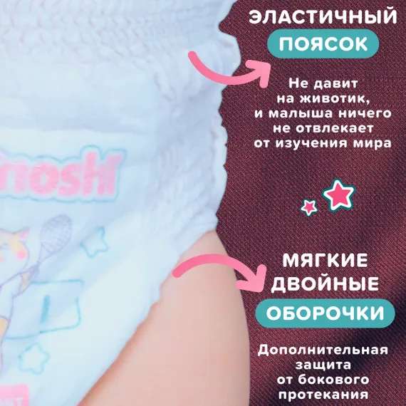 Трусики Tanoshi ультратонкие L (9-14 кг) 44 шт.