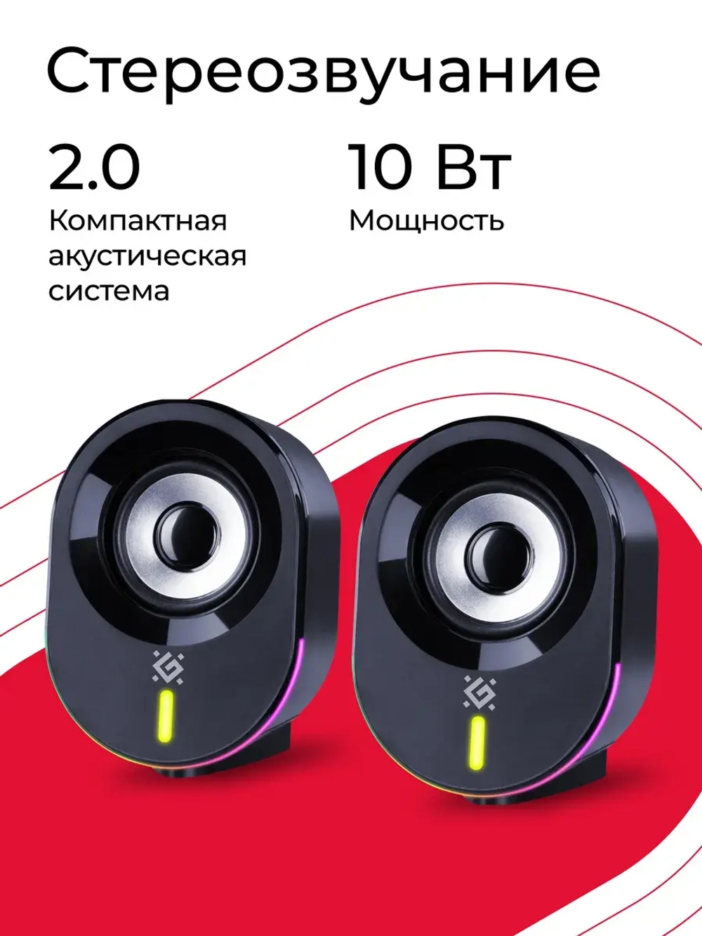 Компьютерная акустика 2.0 DEFENDER 10Вт USB