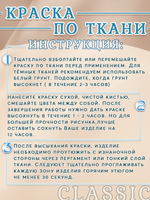 Краска по ткани и обуви, одежды акриловая «Июньское небо»