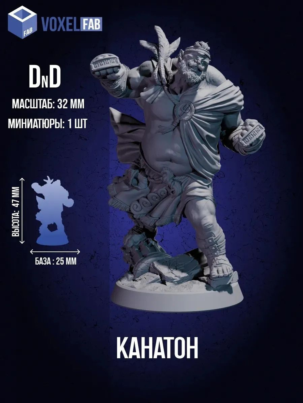 Канатон ДнД DnD 32мм