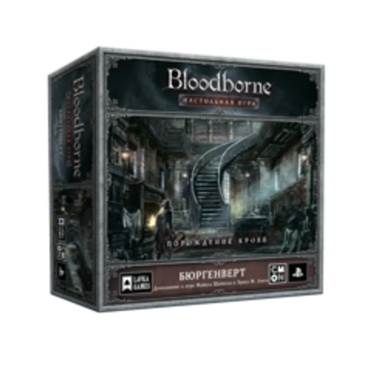 Настольная игра Bloodborne: Бюргенверт (Дополнение)