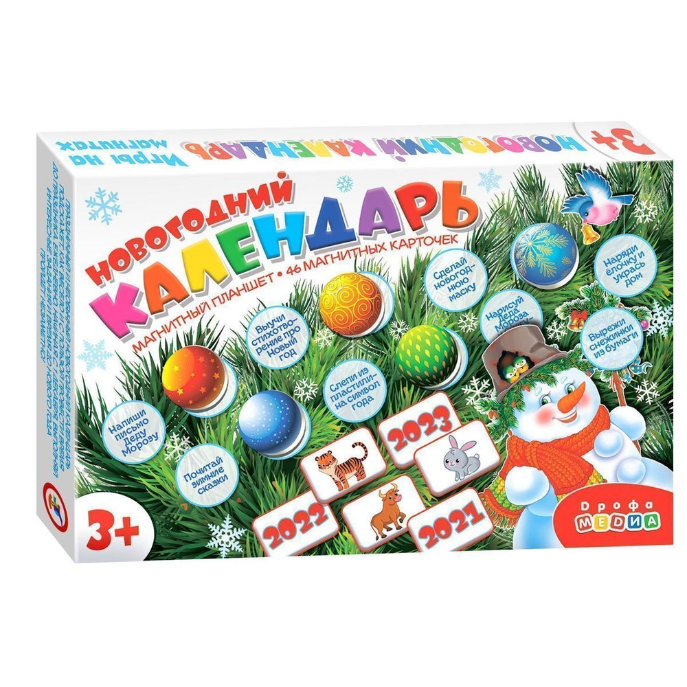 Магнит в коробке. Новогодний календарь