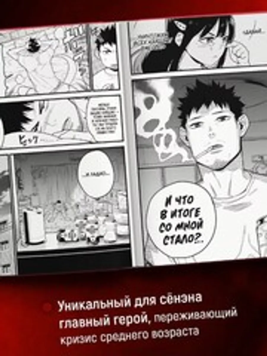 Кайдзю № 8. Книга 1 (ПРЕДЗАКАЗ!)